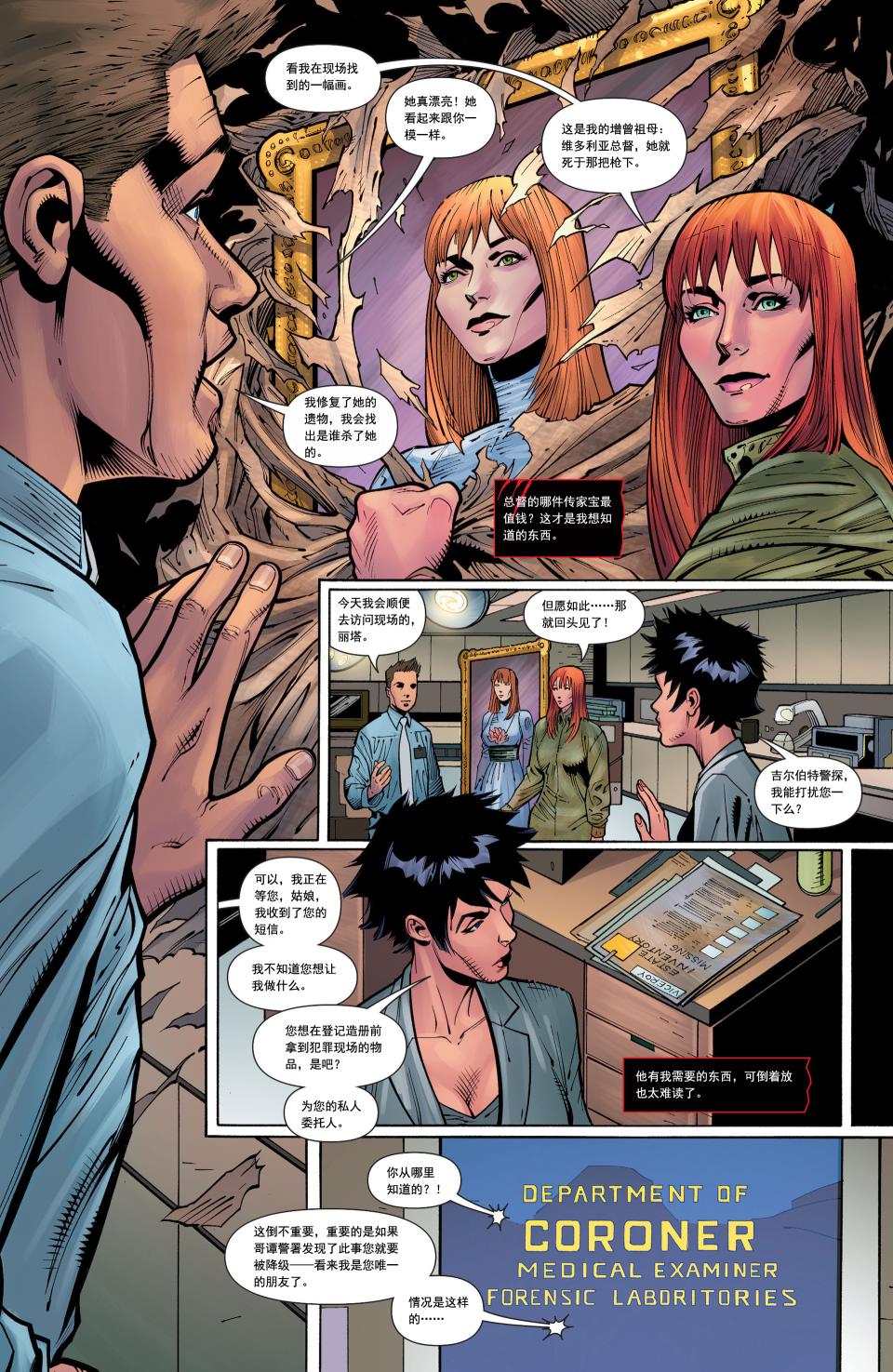 猫女 第31卷 第14页