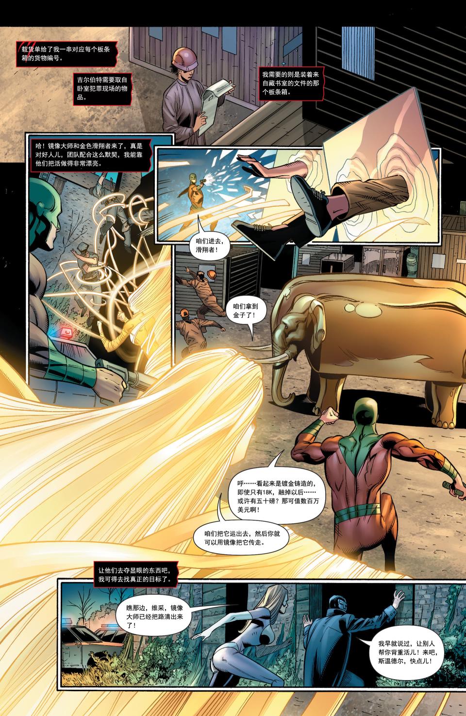 猫女 第31卷 第16页