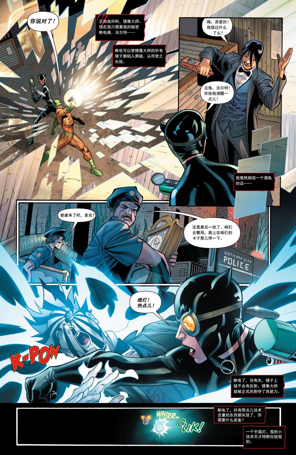 猫女 第31卷 第18页