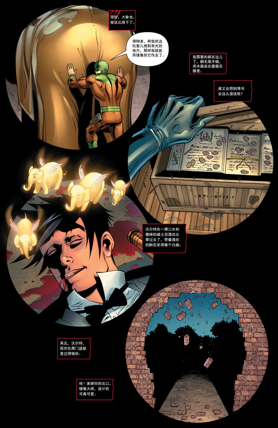 猫女 第31卷 第19页