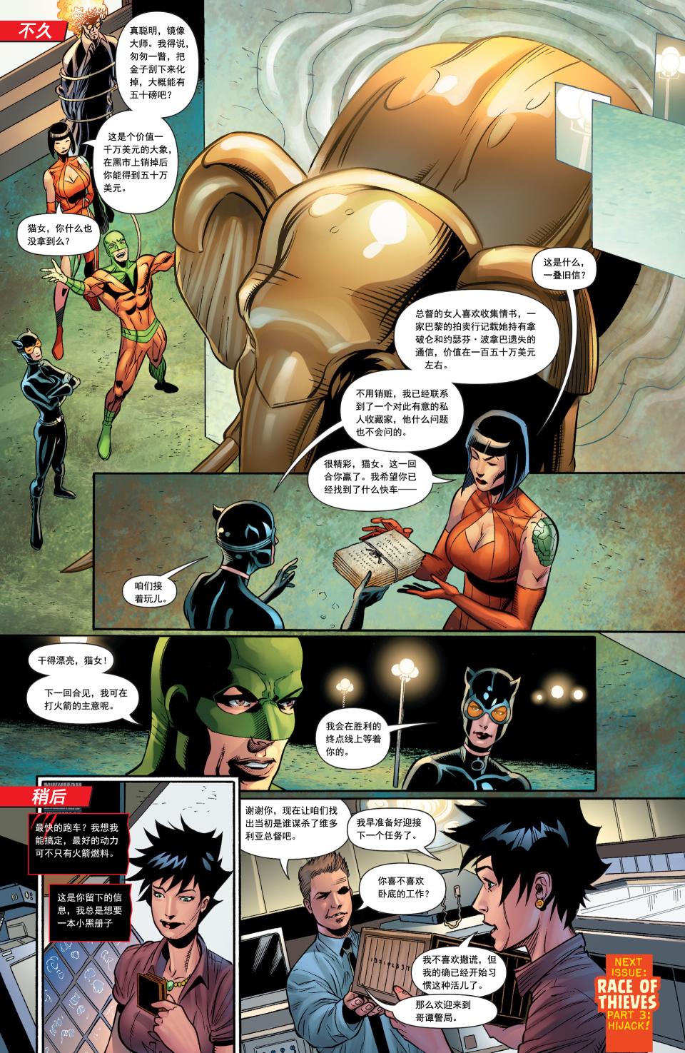 猫女 第31卷 第20页