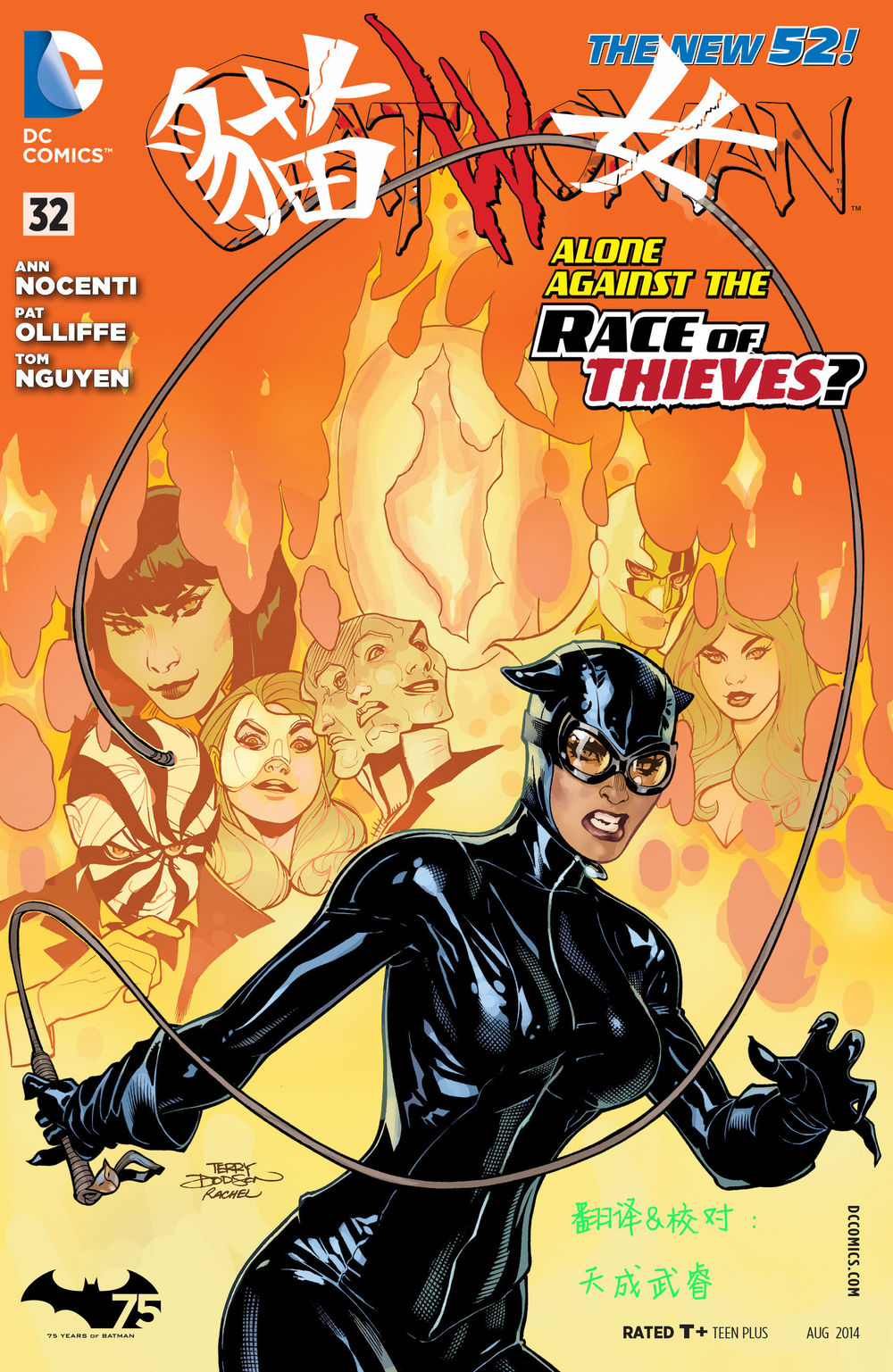 猫女 第32卷 第0页