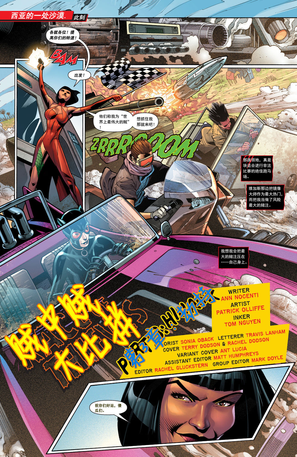 猫女 第32卷 第1页