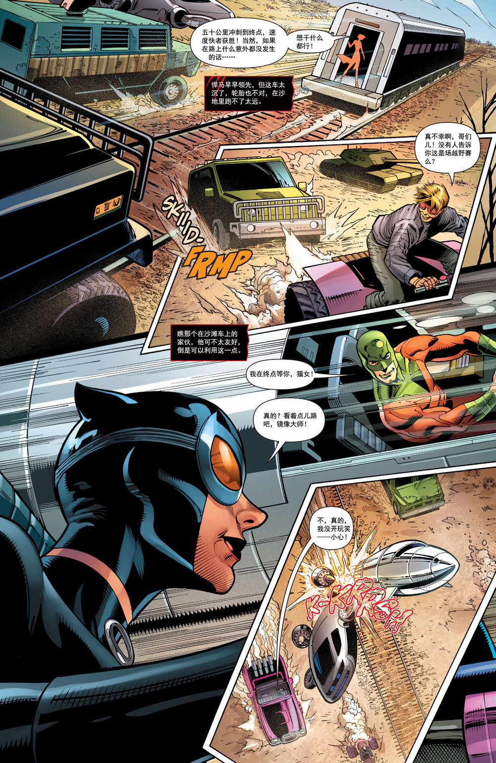 猫女 第32卷 第2页