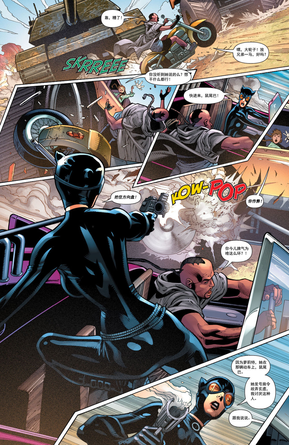 猫女 第32卷 第3页