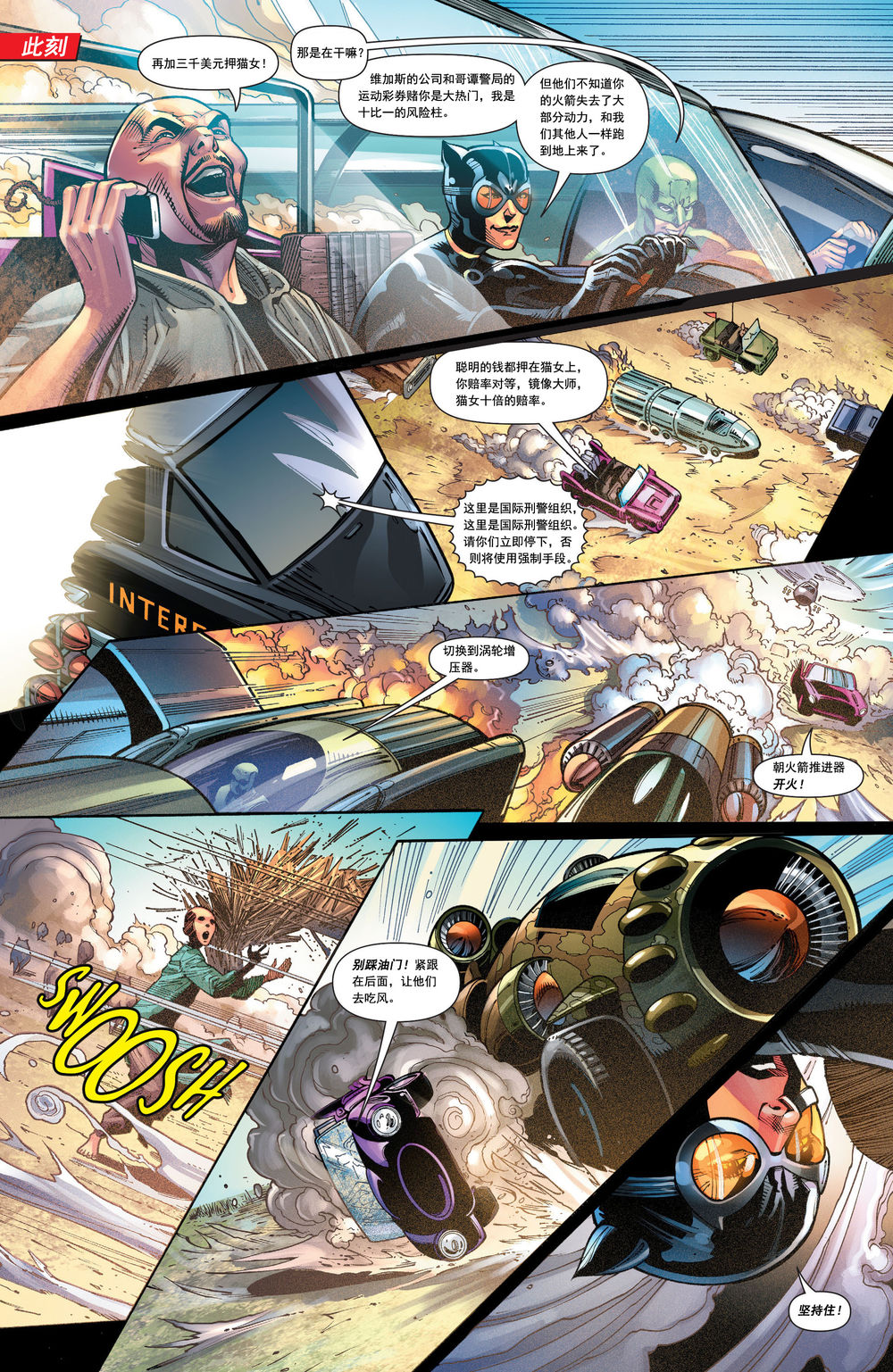 猫女 第32卷 第6页