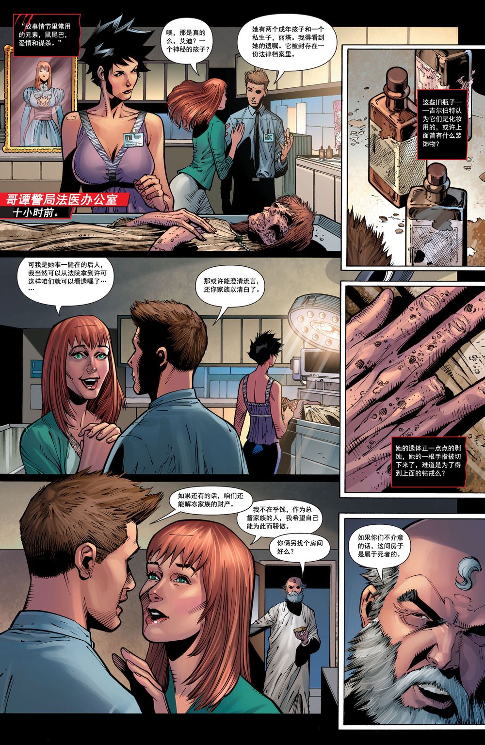 猫女 第32卷 第9页