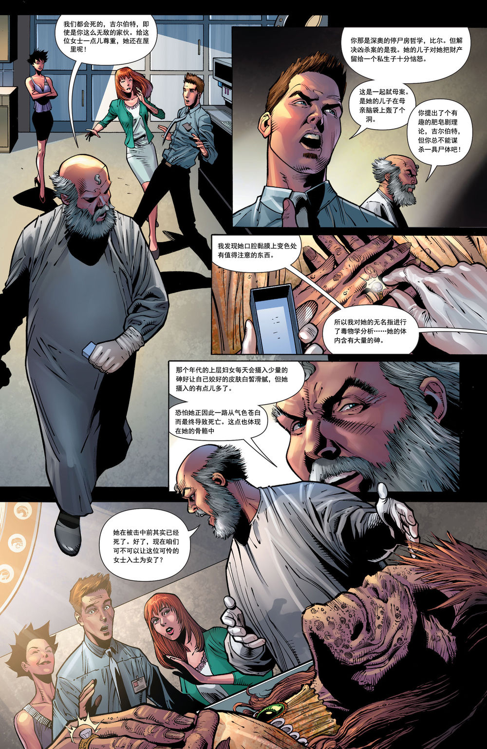 猫女 第32卷 第10页