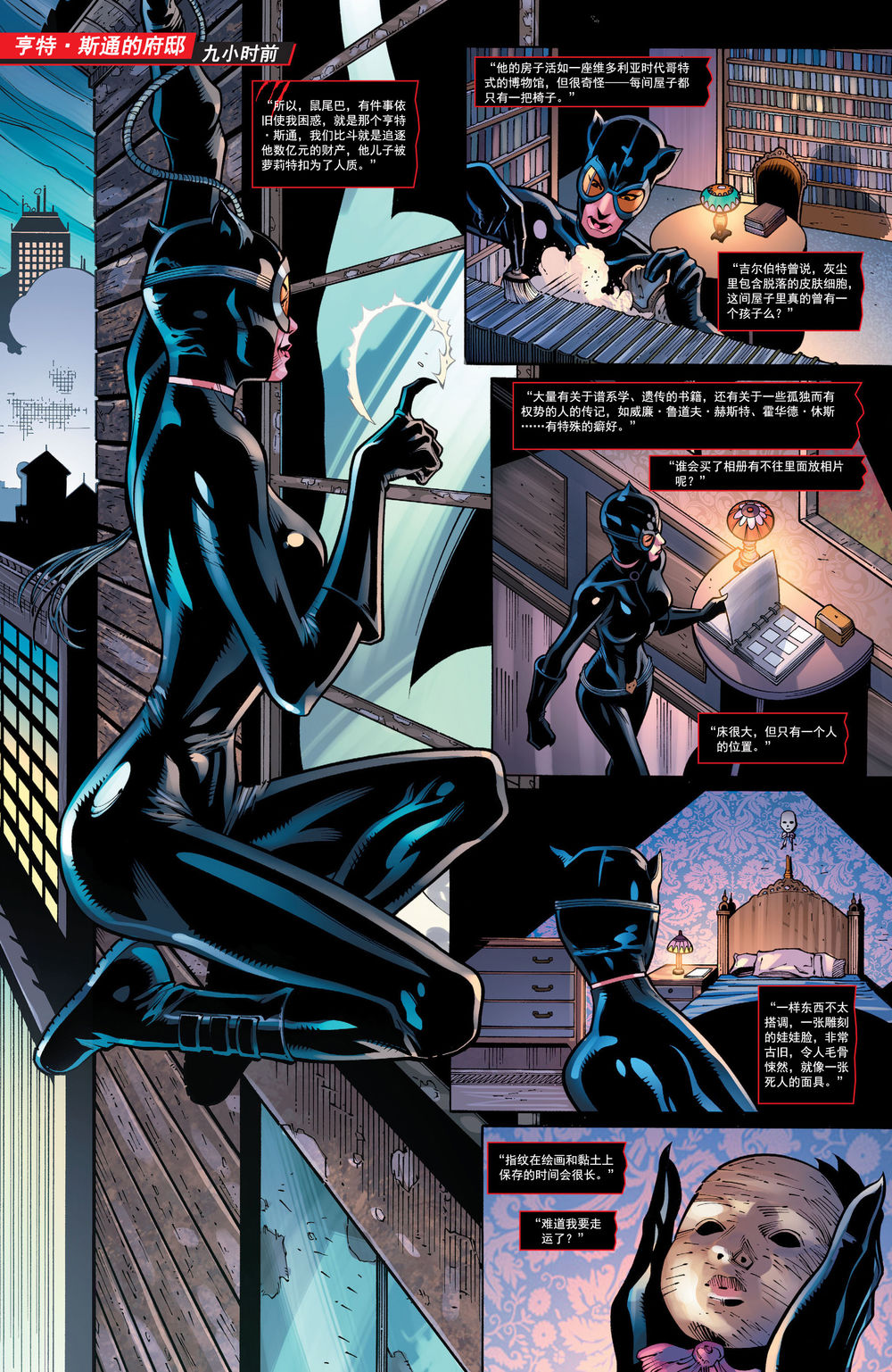 猫女 第32卷 第11页