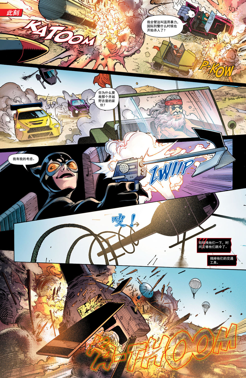 猫女 第32卷 第12页