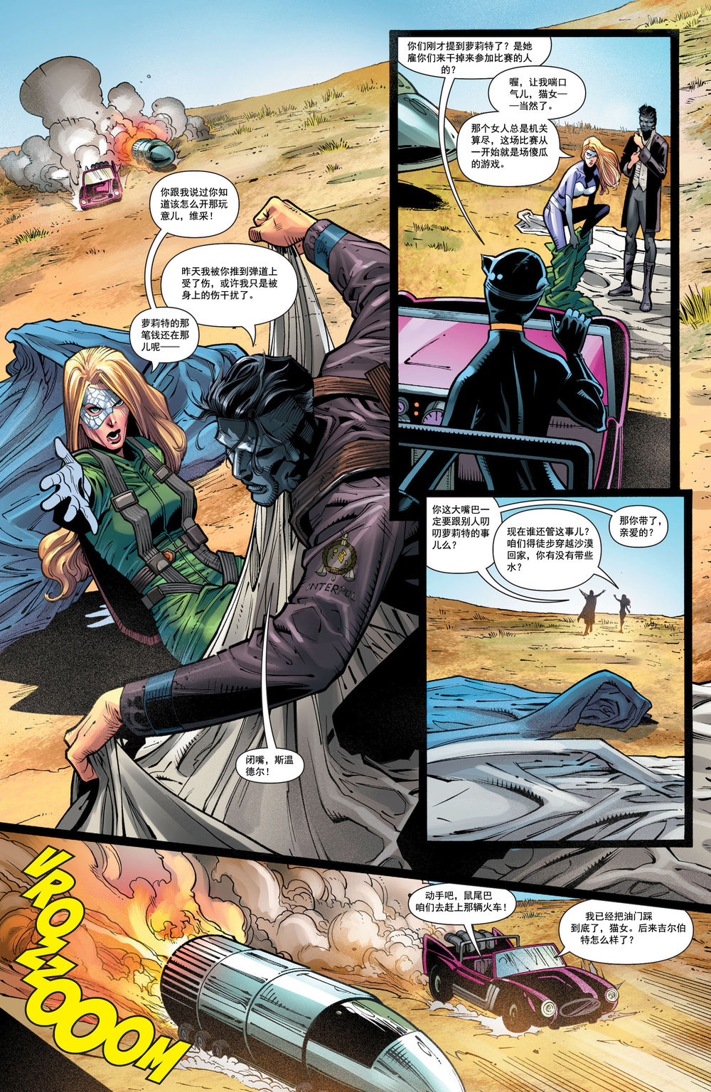 猫女 第32卷 第13页