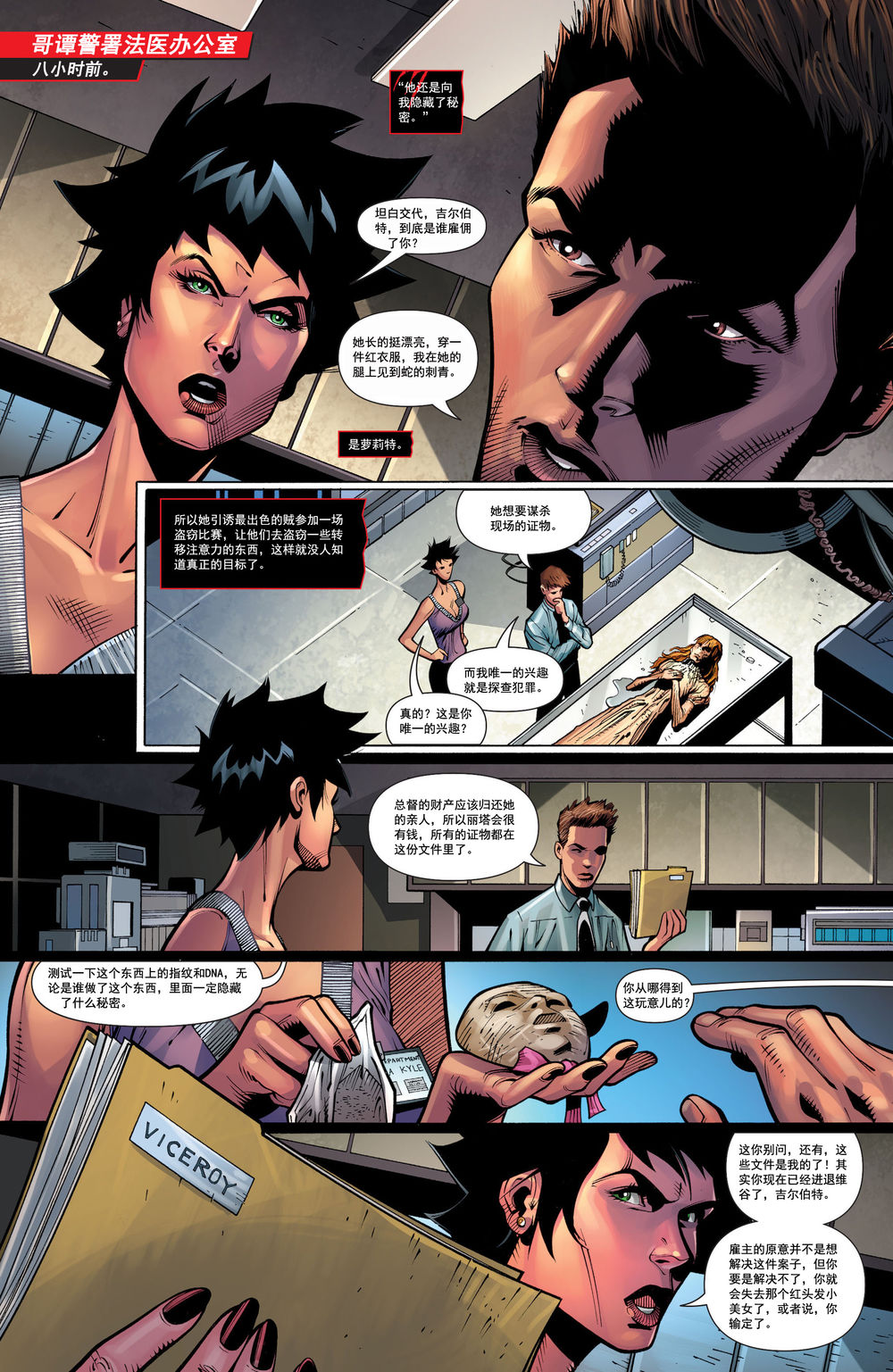 猫女 第32卷 第14页