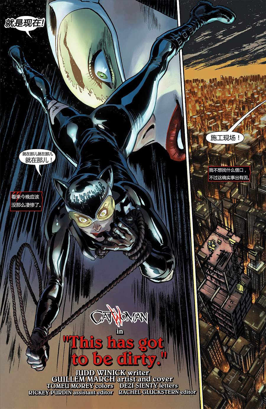 猫女 第5卷 第2页