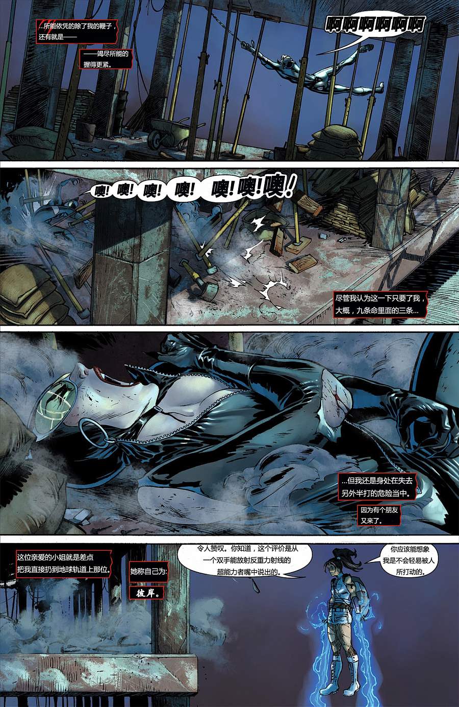 猫女 第5卷 第4页