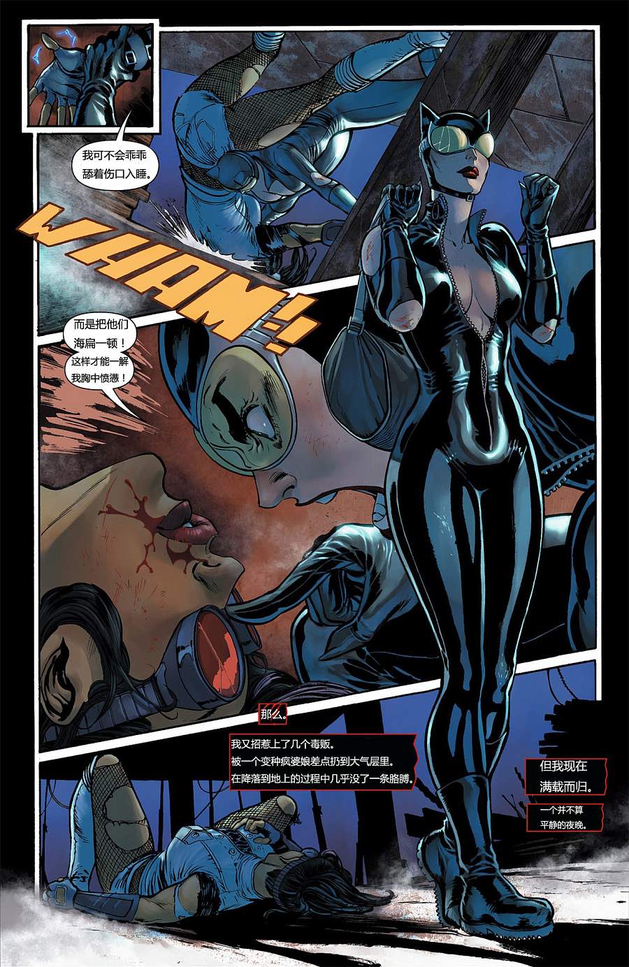 猫女 第5卷 第7页