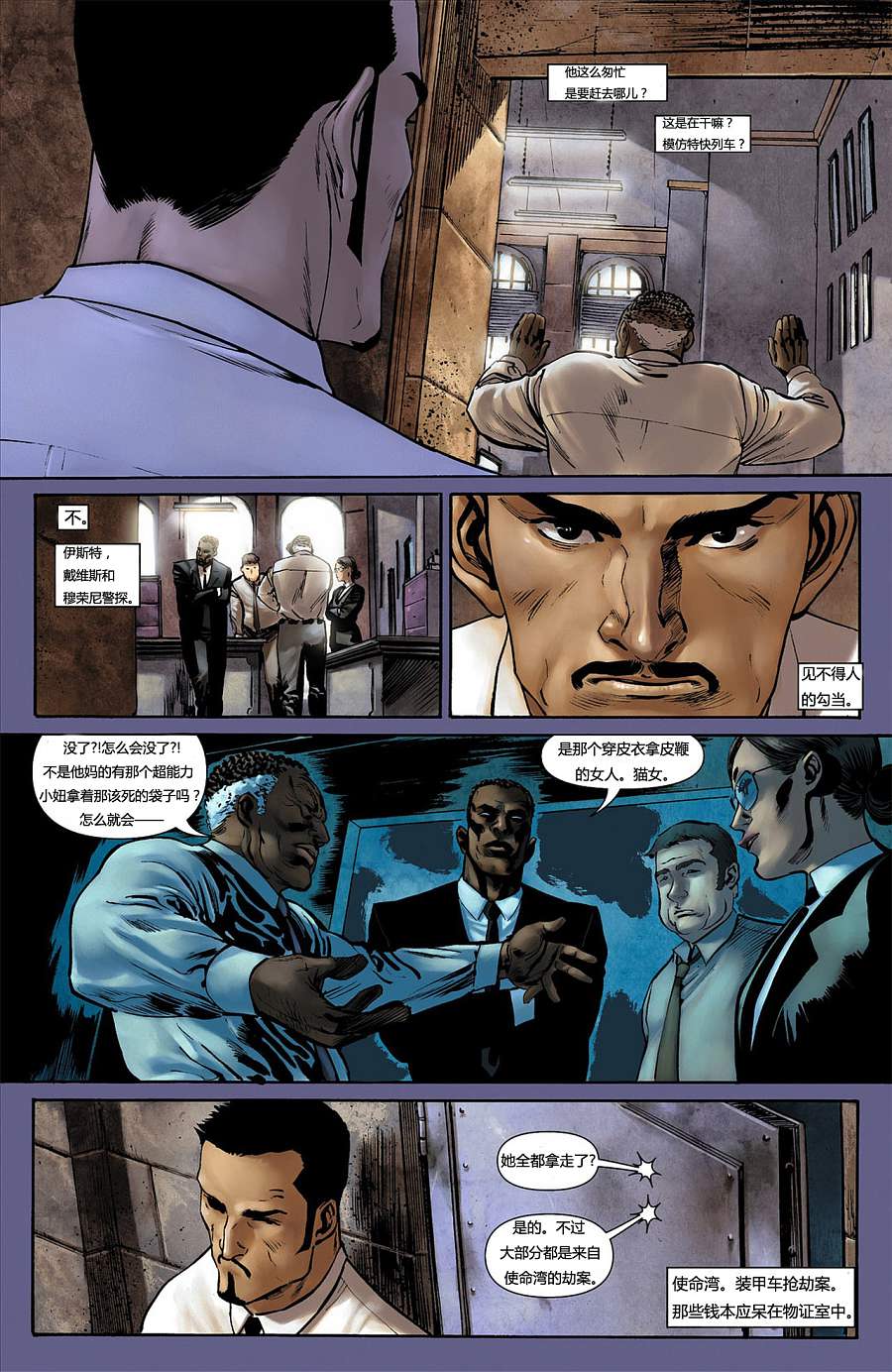 猫女 第5卷 第9页