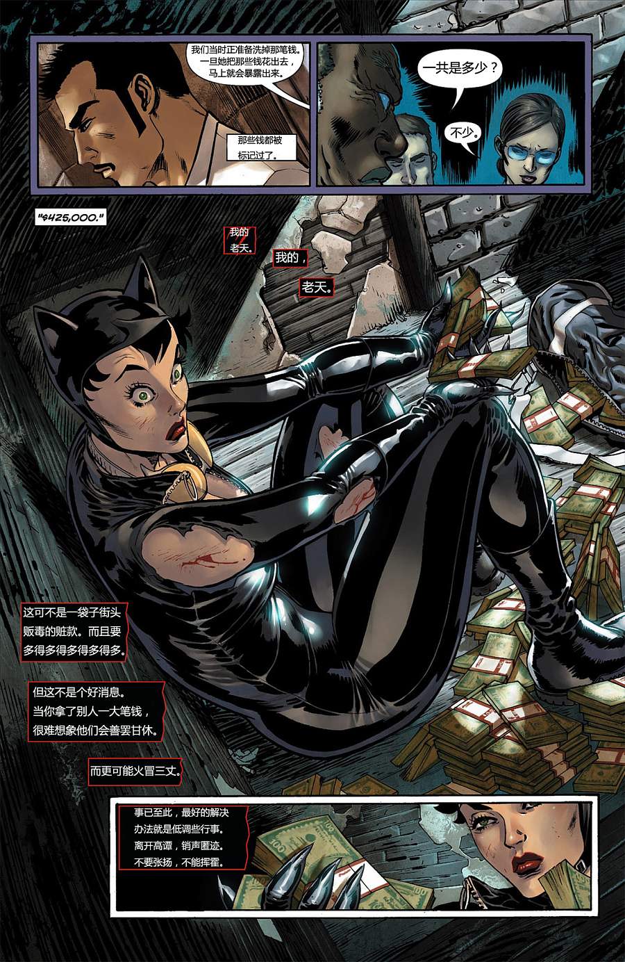 猫女 第5卷 第10页