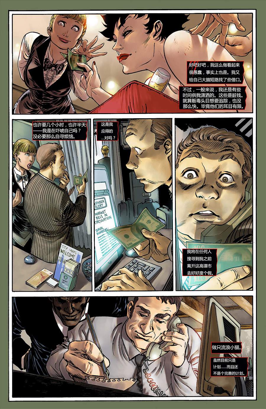 猫女 第5卷 第12页