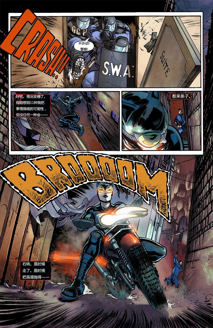 猫女 第5卷 第14页