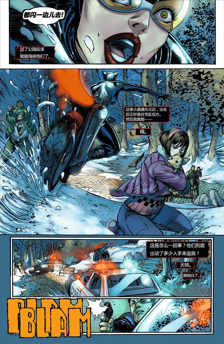 猫女 第5卷 第17页