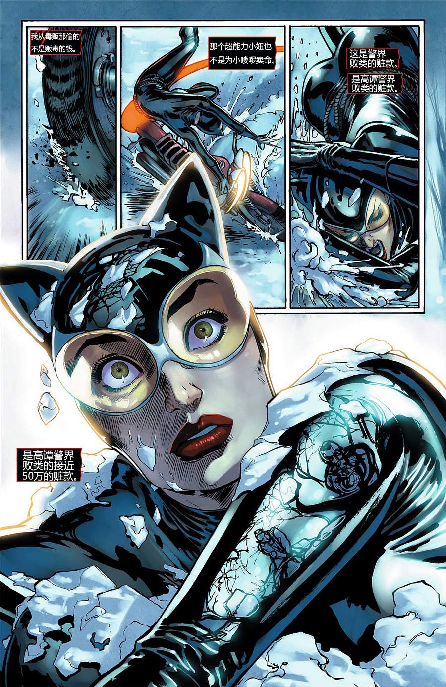 猫女 第5卷 第18页