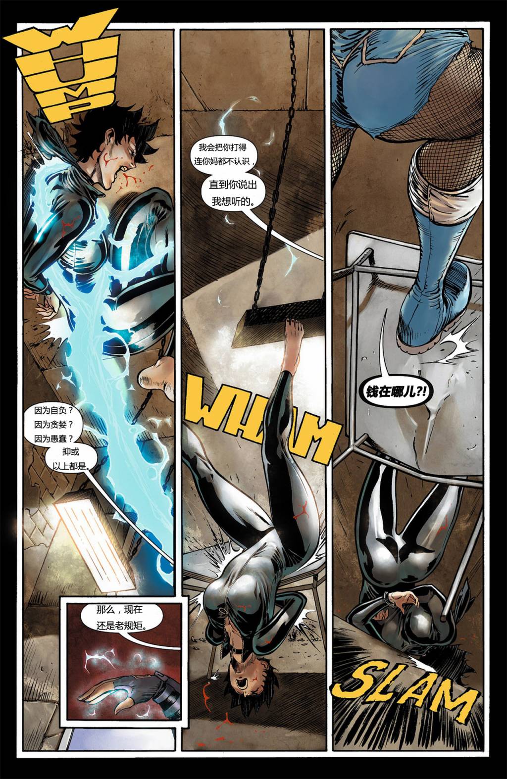 猫女 第6卷 第5页