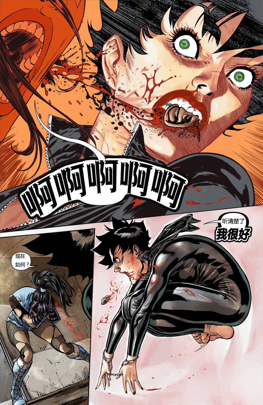 猫女 第6卷 第7页