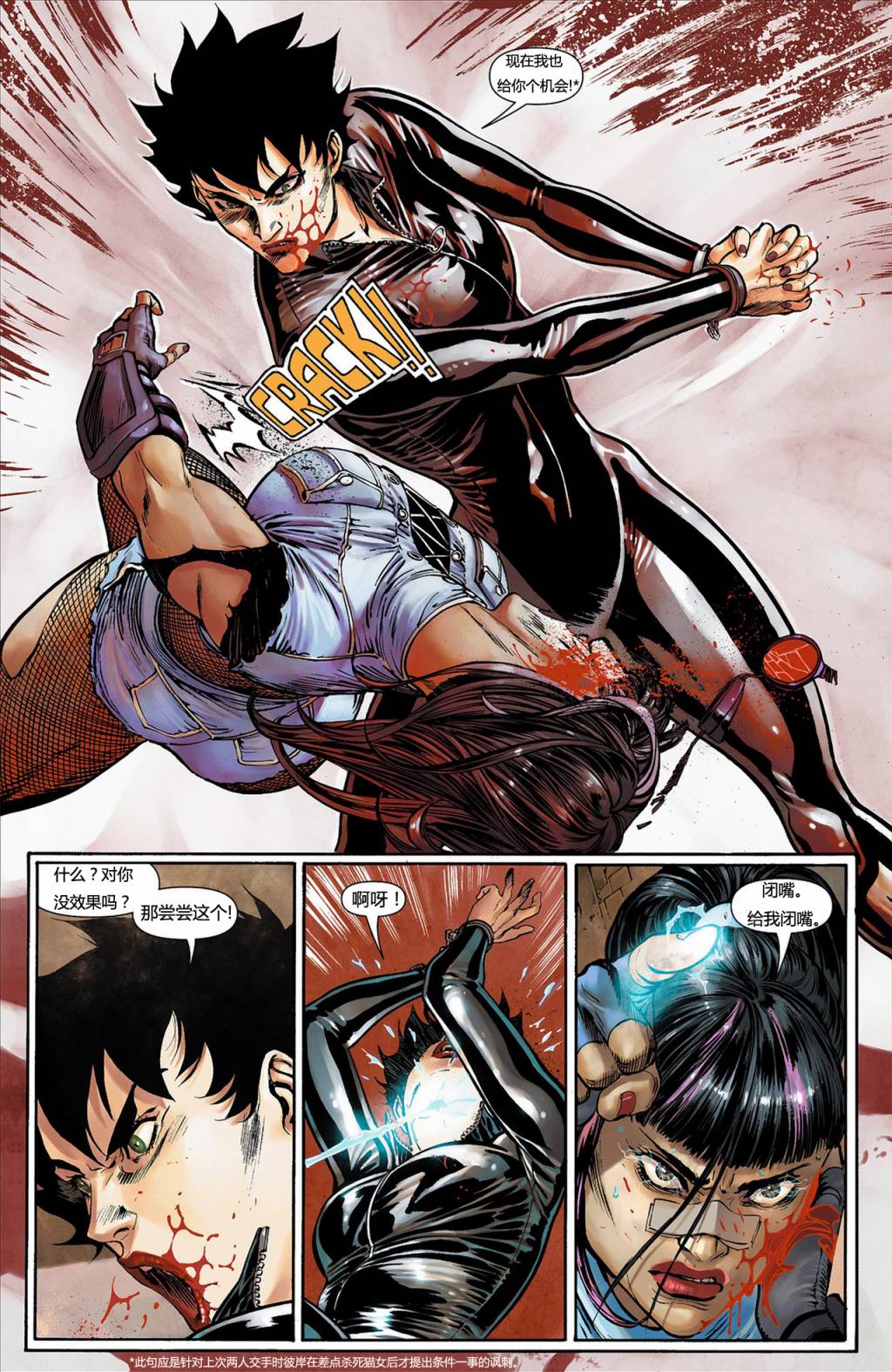 猫女 第6卷 第8页