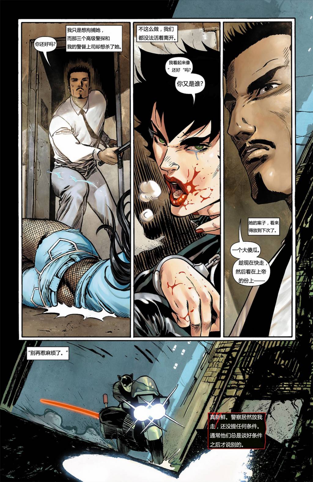 猫女 第6卷 第10页