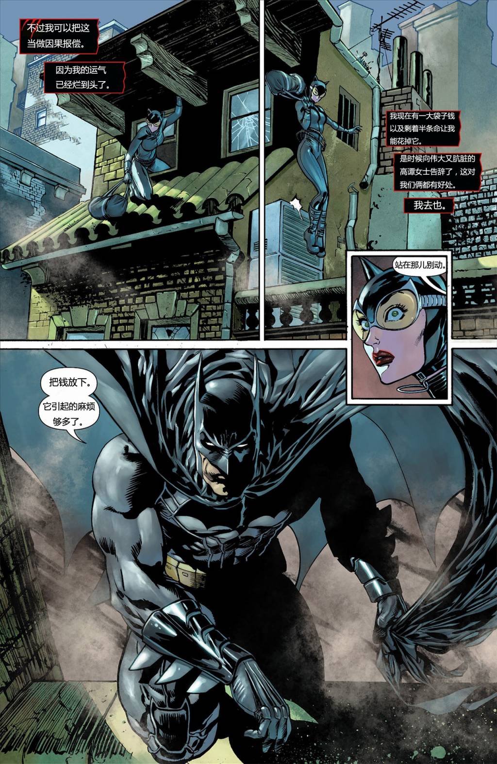 猫女 第6卷 第11页