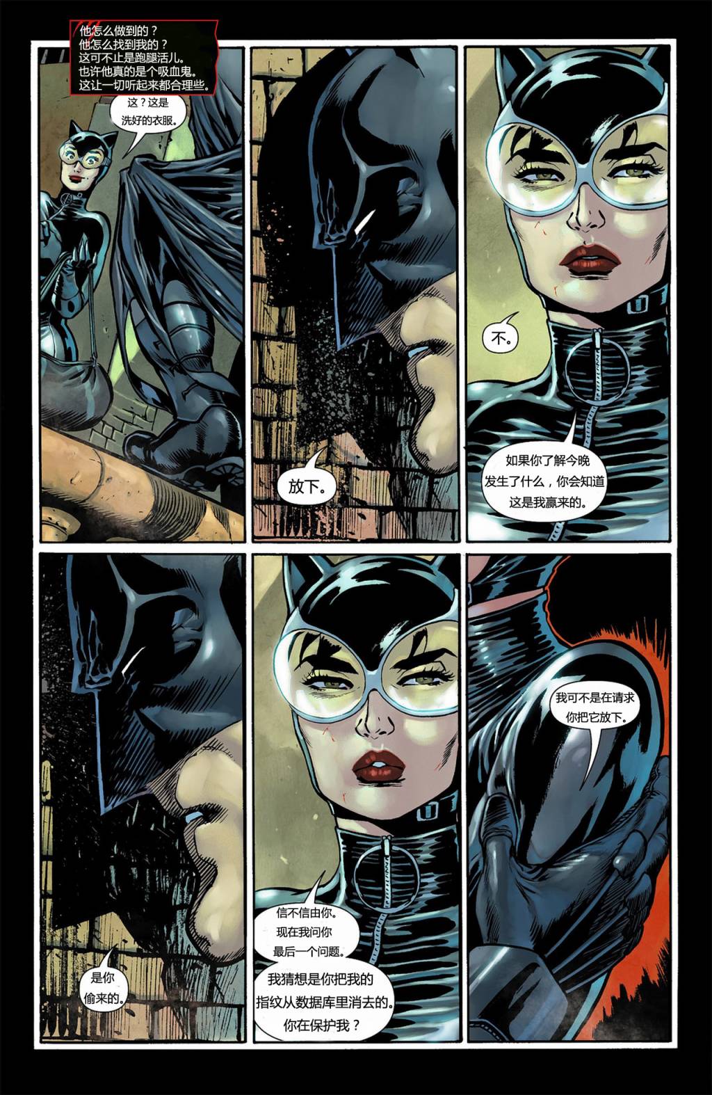 猫女 第6卷 第12页