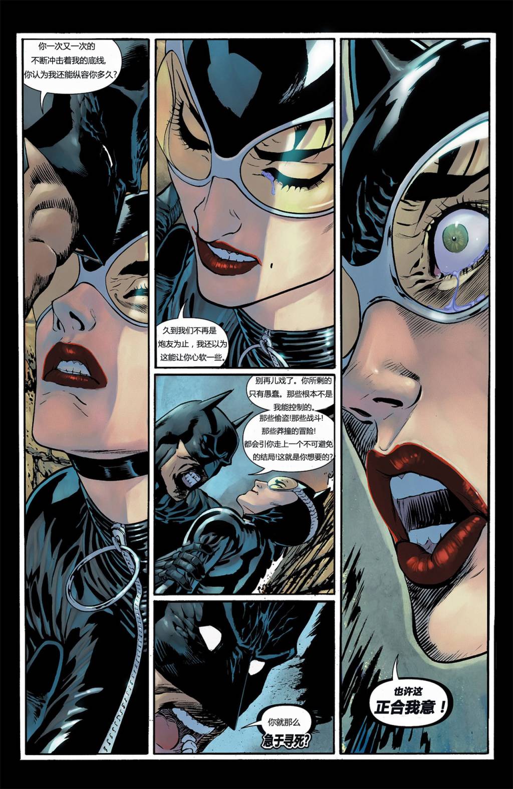 猫女 第6卷 第15页