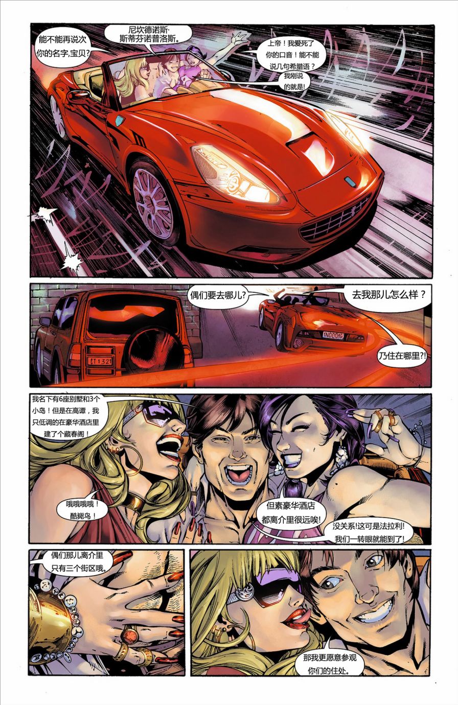 猫女 第7卷 第1页