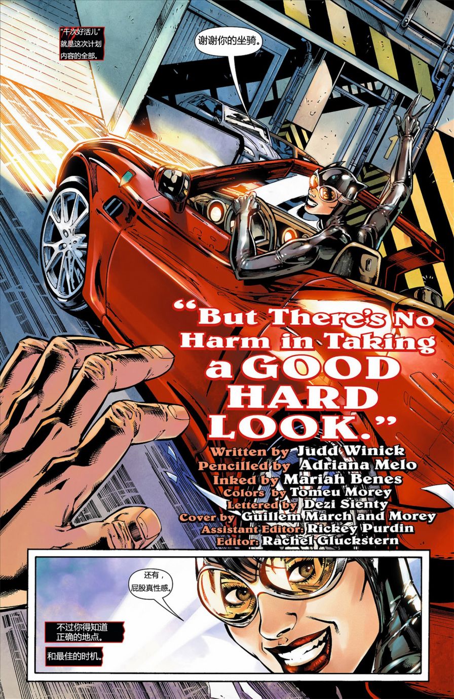 猫女 第7卷 第3页