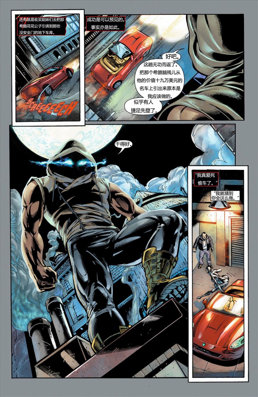 猫女 第7卷 第4页