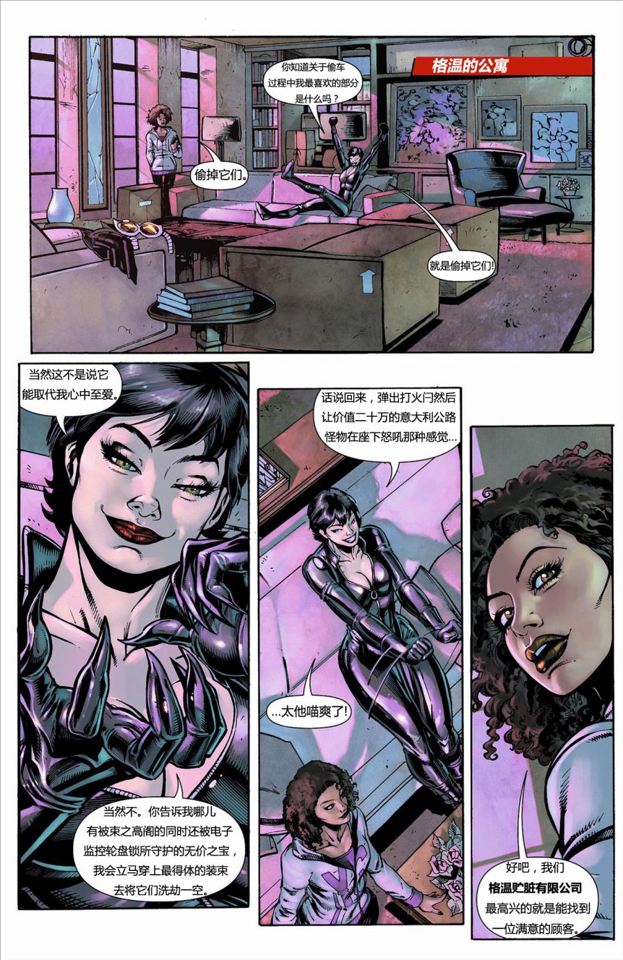 猫女 第7卷 第5页