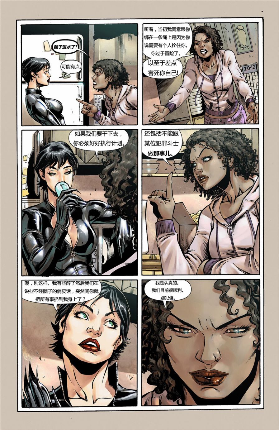 猫女 第7卷 第7页