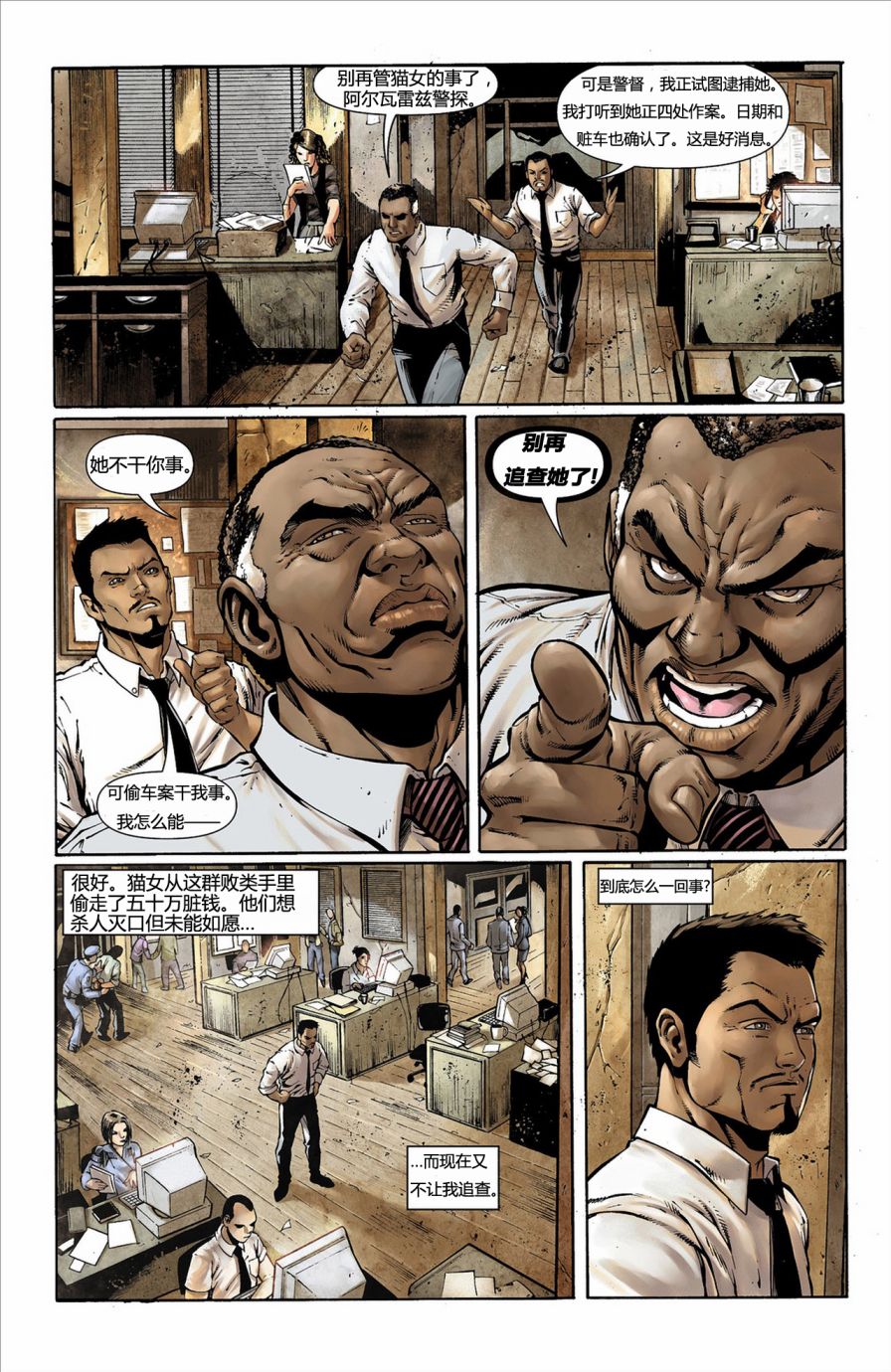 猫女 第7卷 第9页