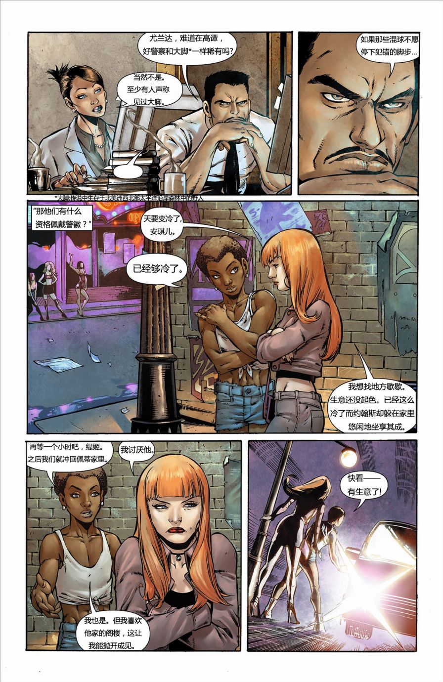 猫女 第7卷 第10页