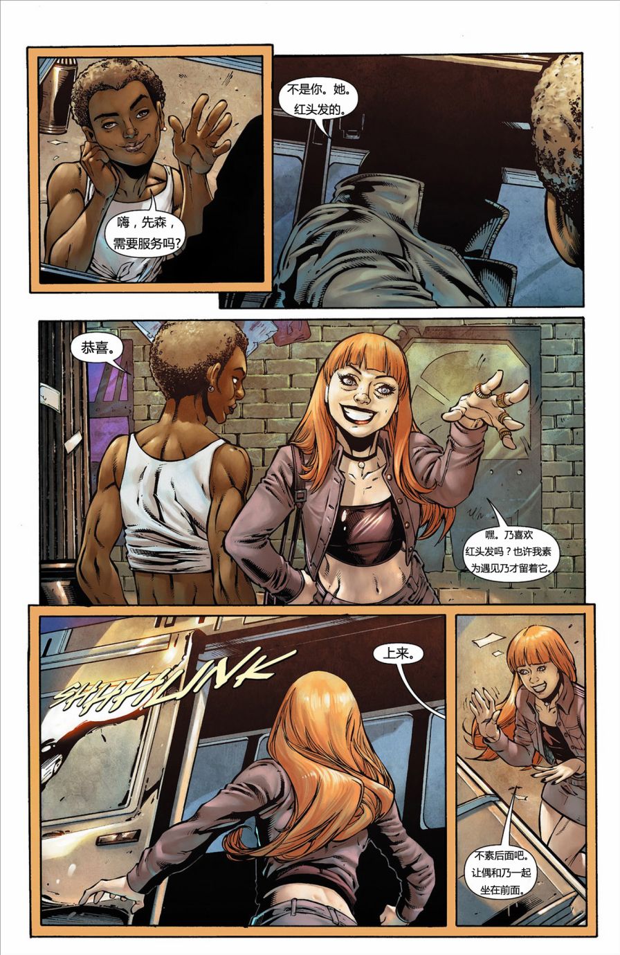 猫女 第7卷 第11页