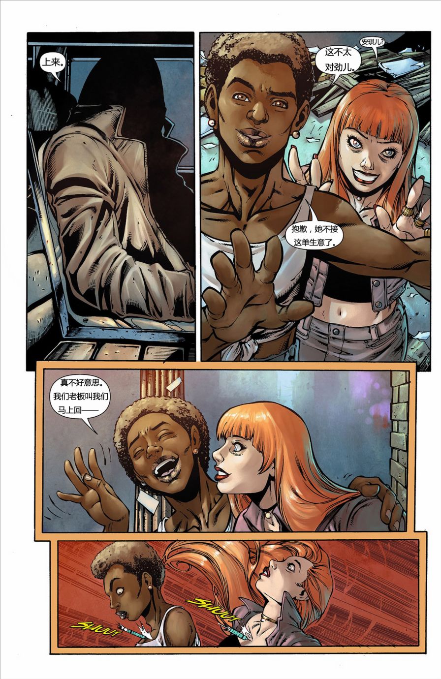 猫女 第7卷 第12页