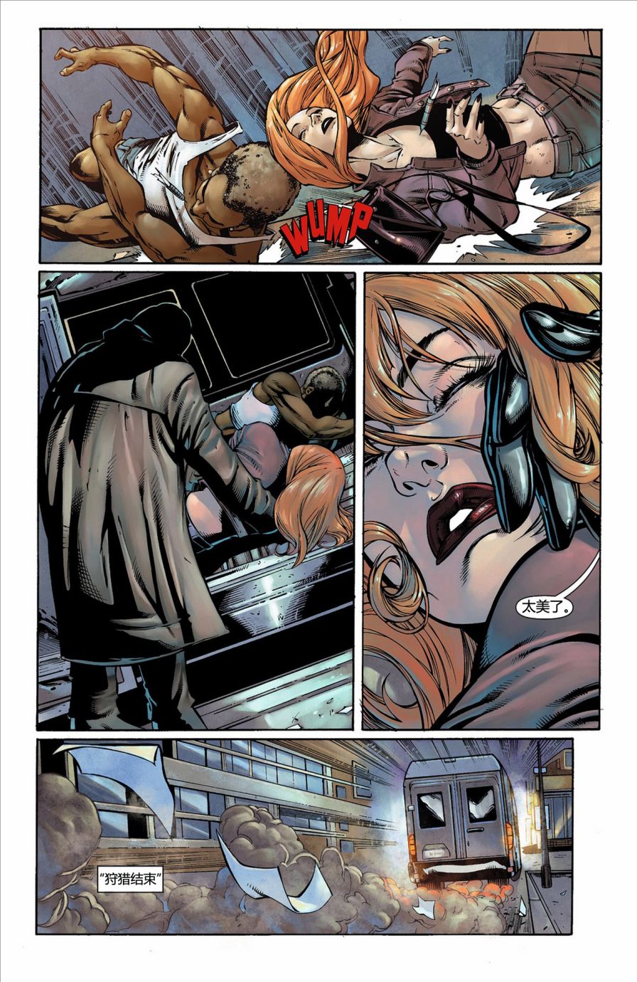 猫女 第7卷 第13页