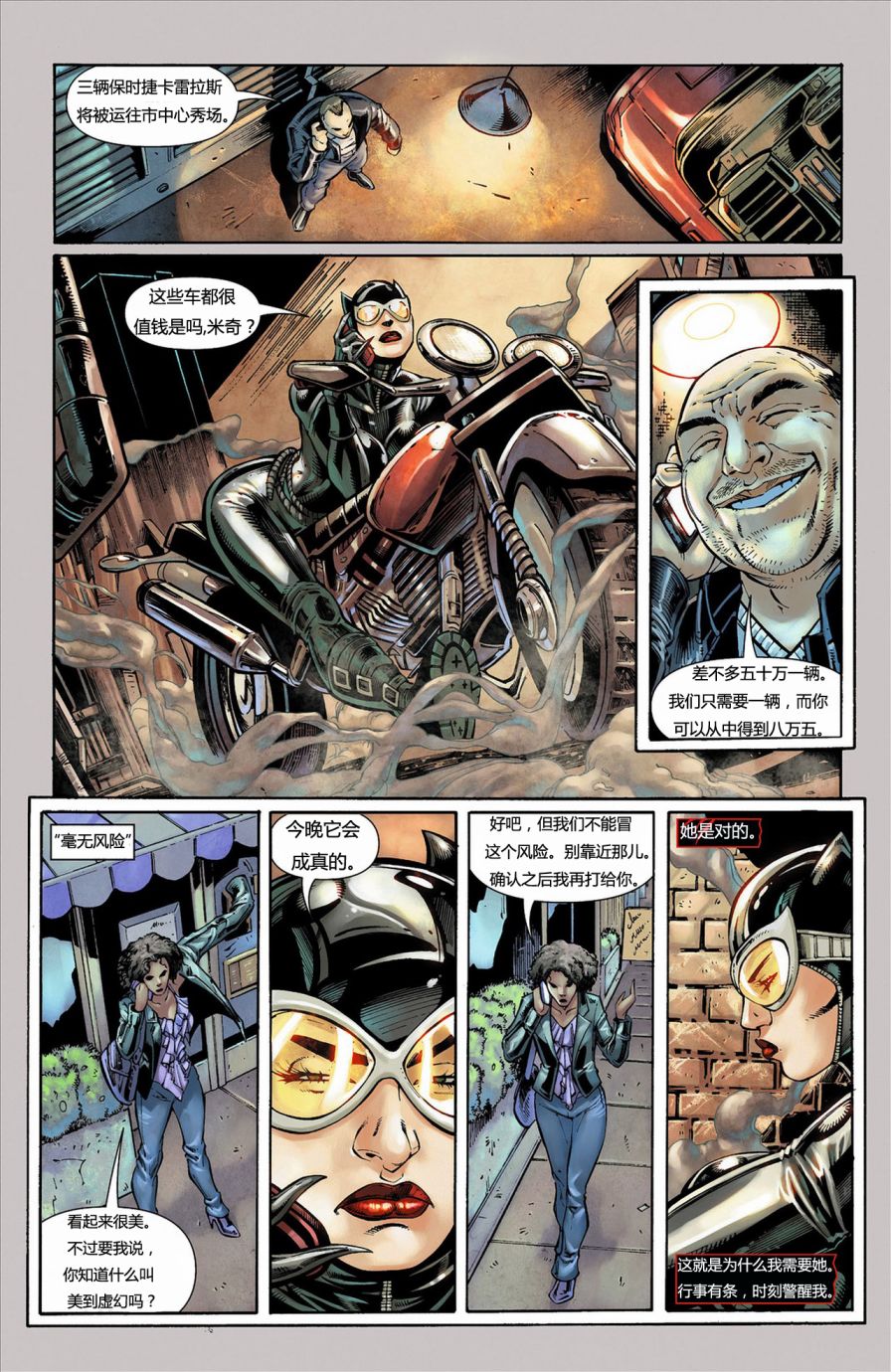 猫女 第7卷 第14页