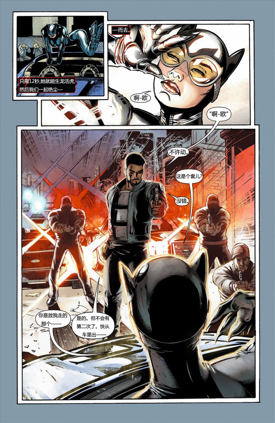 猫女 第7卷 第16页