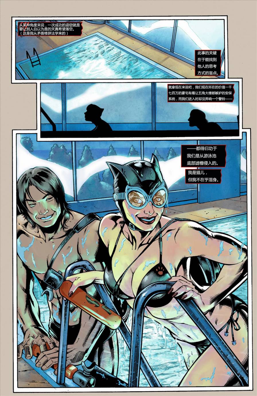 猫女 第8卷 第1页