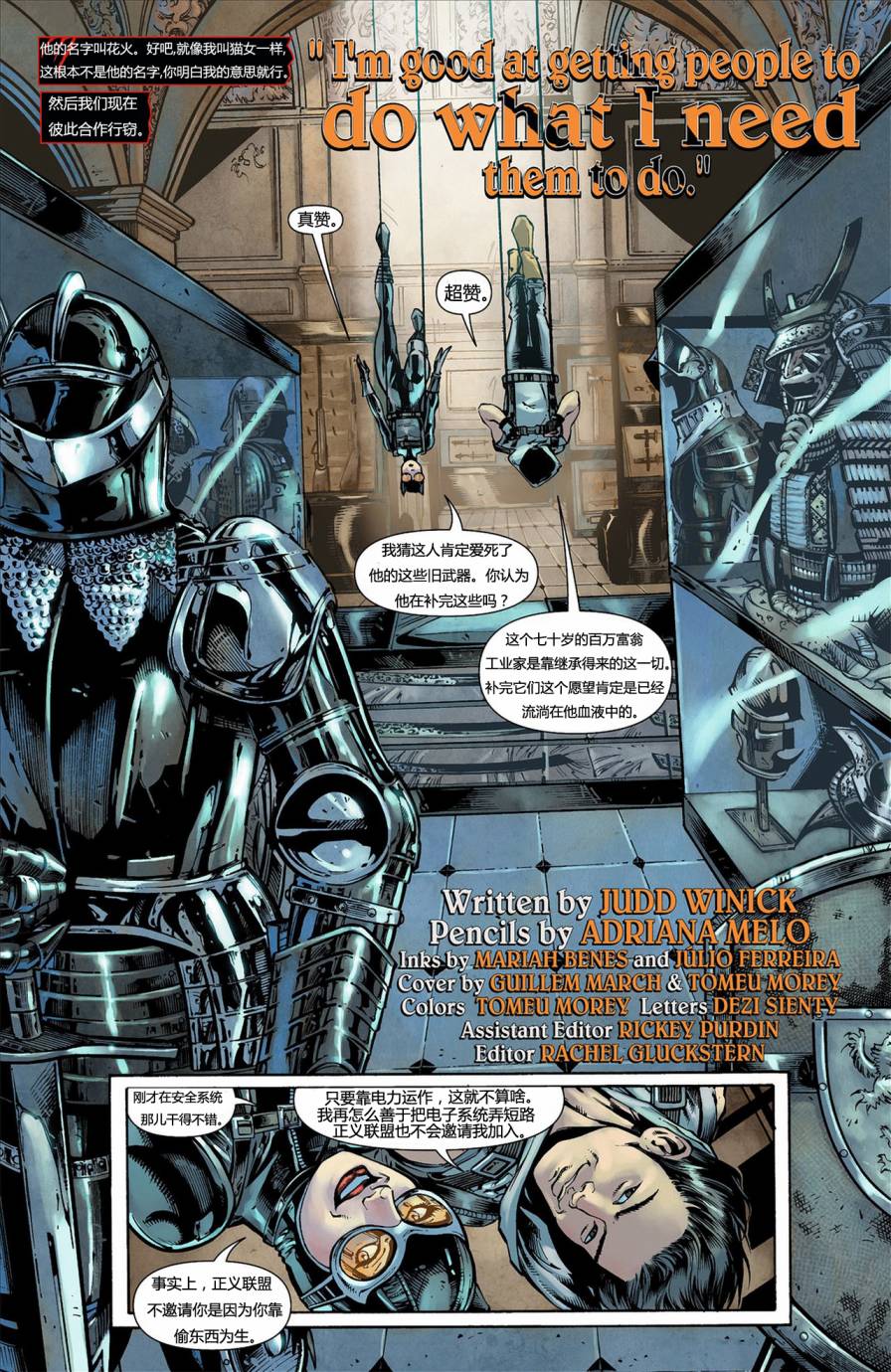 猫女 第8卷 第3页