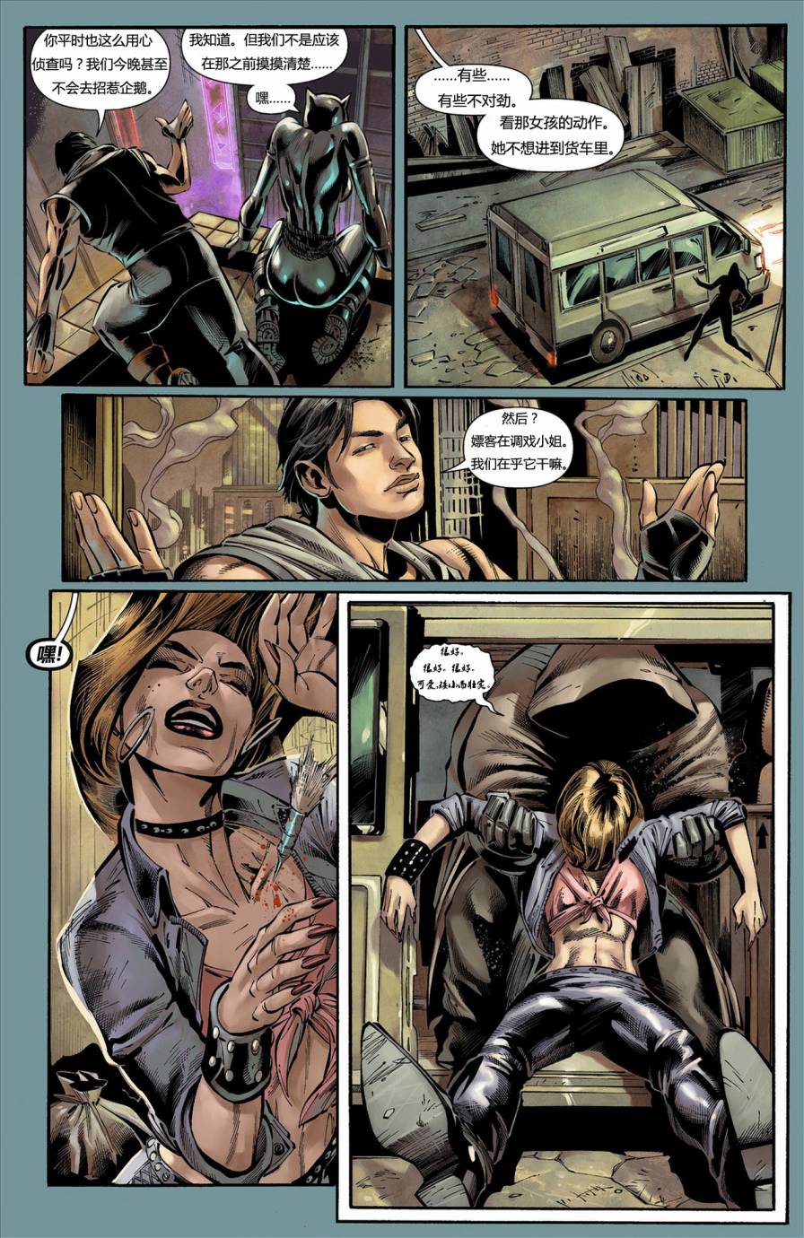 猫女 第8卷 第10页