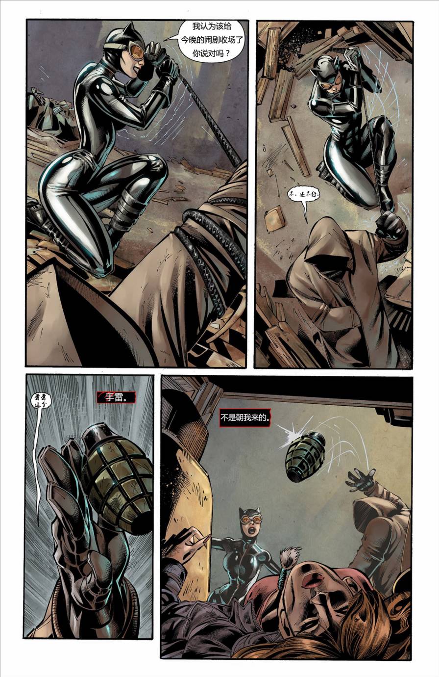 猫女 第8卷 第14页