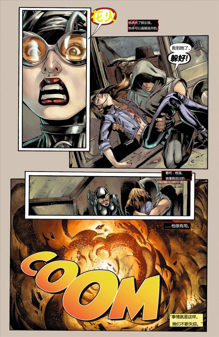 猫女 第8卷 第15页