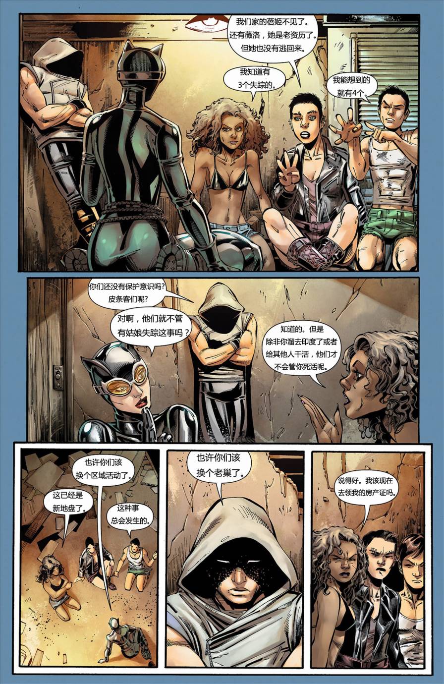 猫女 第8卷 第16页